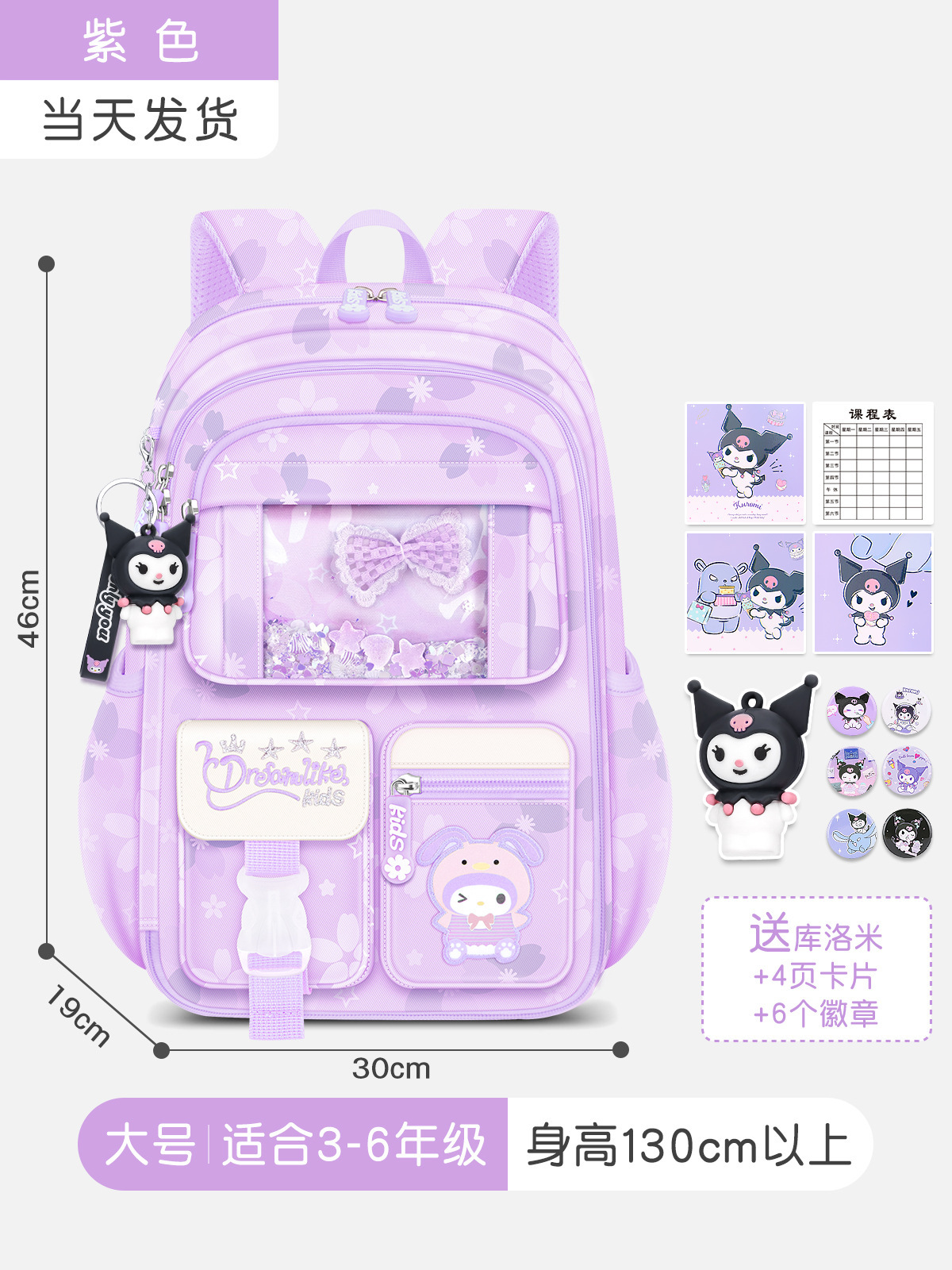 Kulomi mochila escolar para niñas y estudiantes de primaria nuevo estilo 3-6 grados segundo y tercer grado niñas reducción de la carga mochila ligera para niños