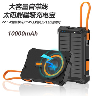Solar magnetic charging treasure 15W wireless fast charging 10000 mA self-belt line 22.5W fast charging mobile power supply