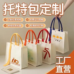 クロスボーダートートバッグカスタマイズブランクラミネート立体リボンキャンバスバッグ企業用厚手ギフトバッグハンドバッグ在庫あり