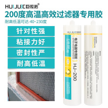 批发高效空气过滤器密封胶 耐温200度自流平耐高压高湿白色封边胶