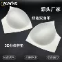 薄款亲肤分体塑造插片