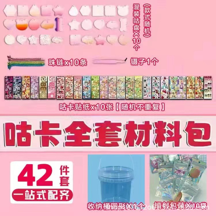 1 세트/해피 구 카드 배럴 42 피스 세트