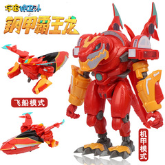 宇宙護衛隊鋼甲霸王龍飛船變形機器人兒童機甲玩具鉑金版風暴閃電