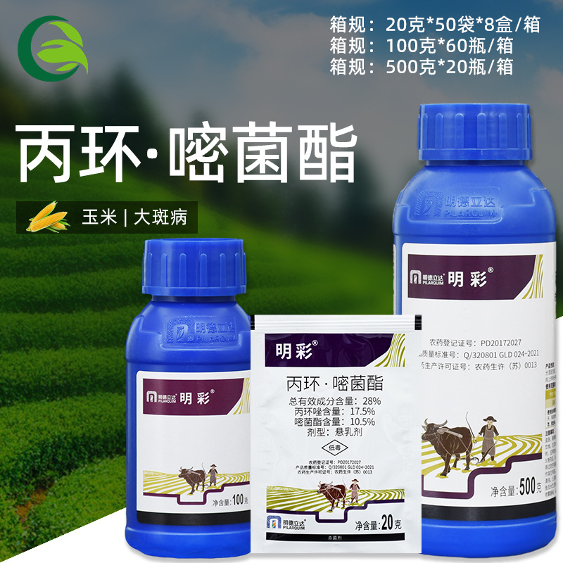 明德立达明彩 28%丙环唑嘧菌酯悬乳剂玉米大斑病农用农药杀菌剂