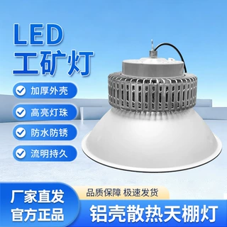 led鳍片照明灯车间仓库照明反光罩散热工矿灯厂房专用照明灯