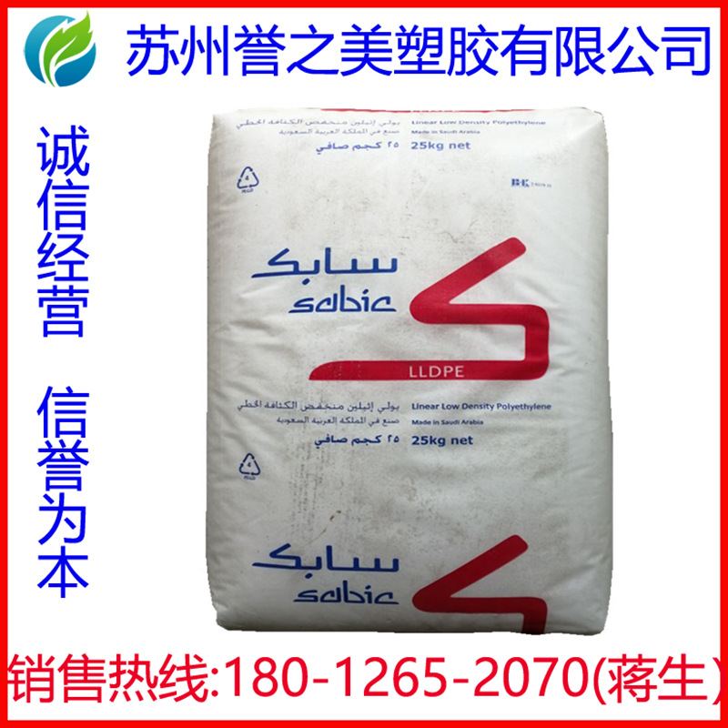 LLDPE 6135NE 沙特sabic 薄膜级 冲击强度高 撕裂强度 光学性质