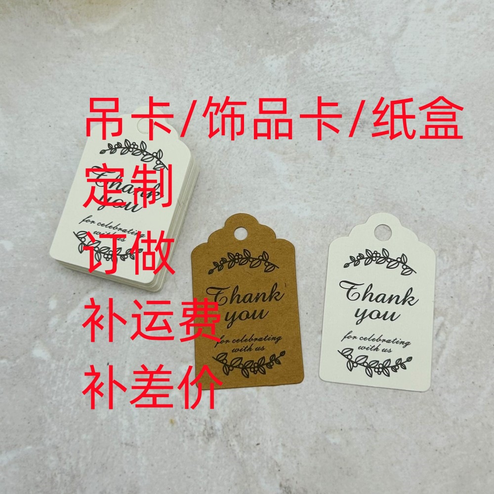 礼物包装小吊卡节日元素寄语饰品卡纸盒  任意尺寸专拍