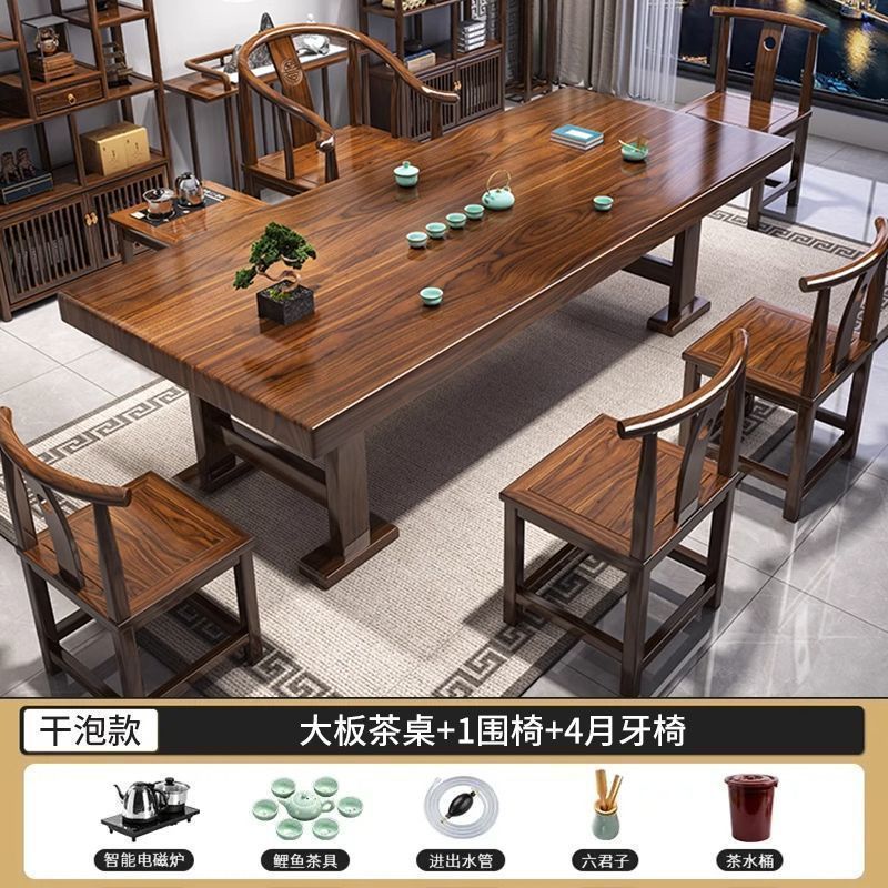 实木大板茶桌椅组合泡茶家用茶几带抽屉平面款茶桌一体一整套|undefined