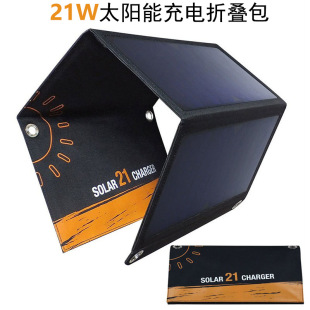 21W portable solar folding charging bag mobile phone outdoor emergency mobile power dual USB mobile phone charger