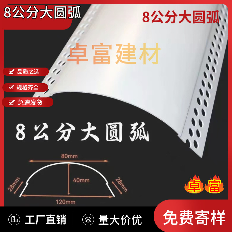 8公分墙角保护条PVC超大圆弧弧形阳角条收边条包梁弧形线条现货