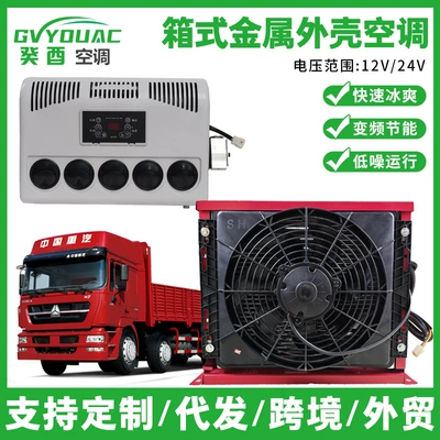 Automotive air conditioning – Shell Parking Air Conditioner