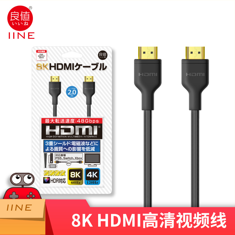良值switch用HDMI线2.0版 NS配件 4k/8K数字高清L499/L001