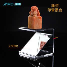 亚克力印章陈列架工艺品展台U型镜面展示架透明Z型文玩古董支架