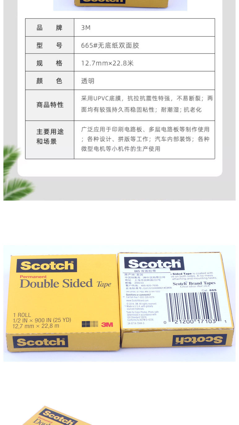 665双面胶详情图_08.jpg