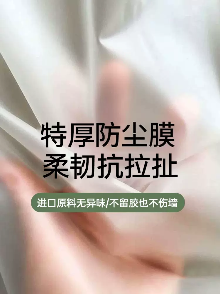 防尘罩透明床罩遮盖灰尘加厚一次性装修防尘塑料膜家用家具保护膜