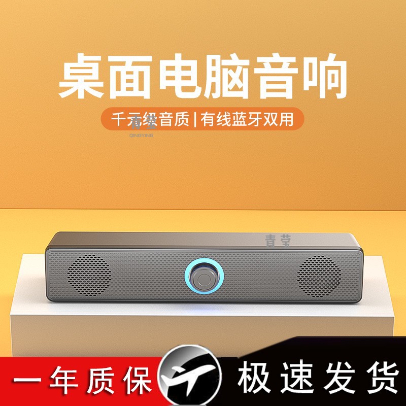 High sound quality small desktop Bluetooth laptop wired desktop home…