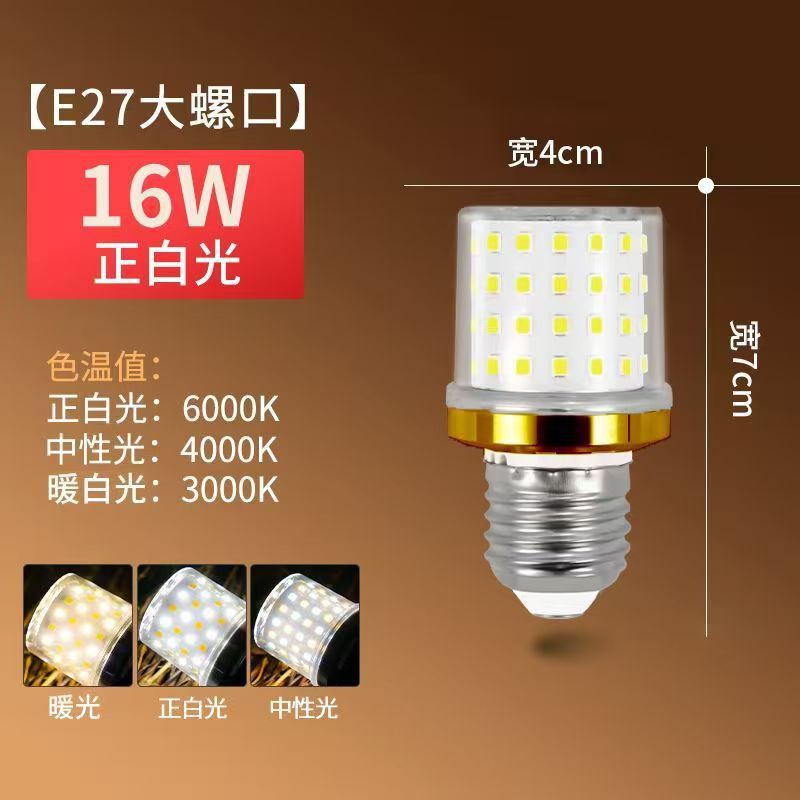 Lámpara de maíz LED ultra brillante ahorro de energía e27 e14 tornillo 12W sala de estar doméstica dormitorio lámpara de maíz de luz blanca