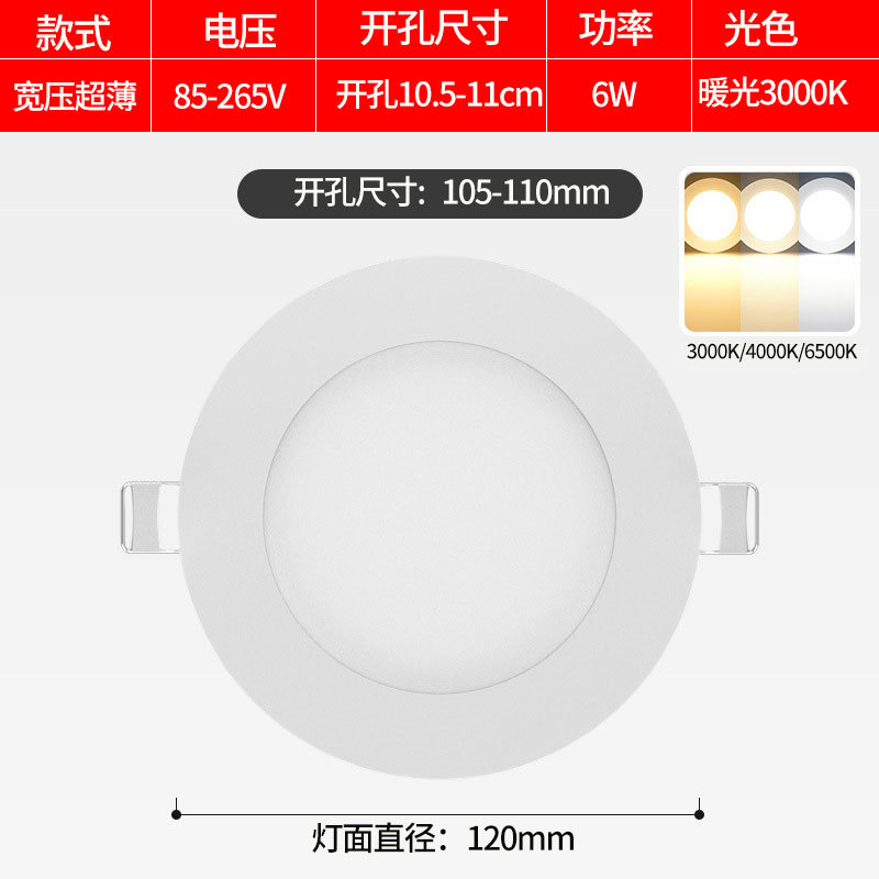 LED downlight incrustado lámpara de panel 110V Taiwán lámpara de aluminio 220V voltaje general 12W redondo 9W lámpara de barril lámpara de agujero