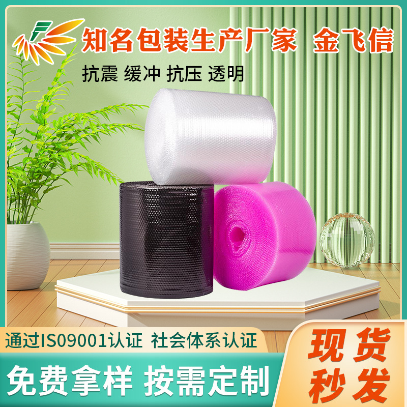 太仓供应加厚防震气泡卷快递物流打包气泡卷塑料气泡垫防水泡沫袋