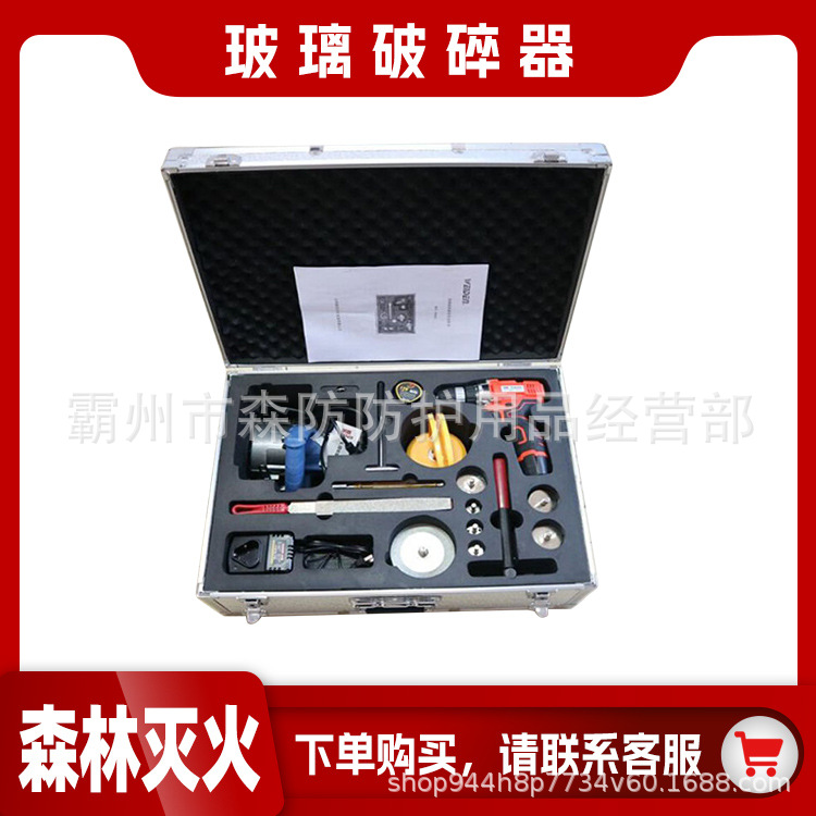 森林消防车载玻璃器破窗器多功能破窗器汽车逃生玻璃敲击器