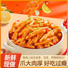 柠檬酸辣无骨鸡爪泡椒凤爪鸡肉零食批发四川麻辣小吃食品厂家解馋