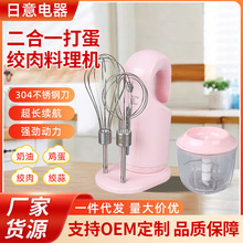厨房多功能搅拌机手持打蛋机电动打蛋器家用二合一搅拌器料理机