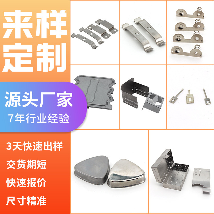 金属プレス部品金属成形新エネルギー自動車非標準ステンレス金属引張部品プレス加工|undefined