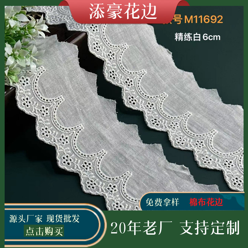 源头厂家 童装五孔碎花棉布花边 女装裙摆袖口蕾丝花边 DIY手工