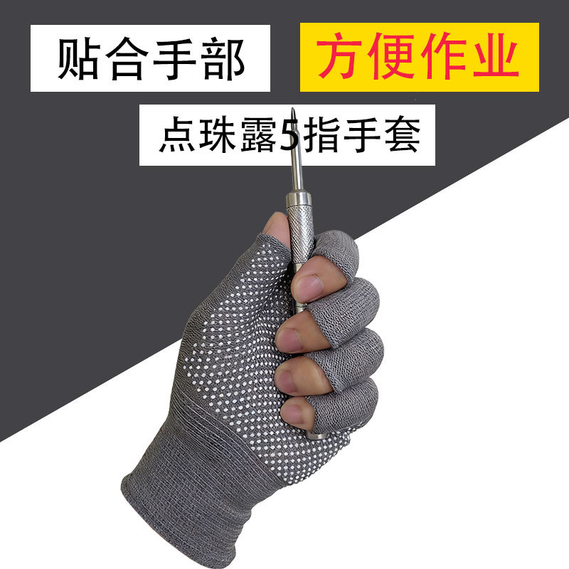 13게이지 도트 그레이 노출 5손가락 장갑