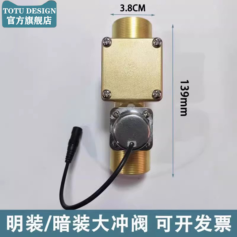 大便蹲便感应器配件厕所暗装蹲坑感应器配件自动冲水变压器电磁阀|undefined