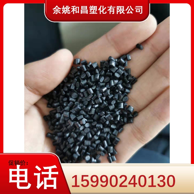 ABS黑色再生料冲击8  高亮度 韧性好 自产自销 量大优惠