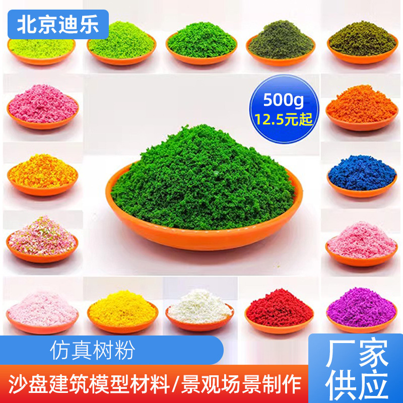 DIY Handmade Handbook with Tree Powder Material, Grass Powder Production Material, Simulated Tree Sponge, Grass Powder, Large Particle Tree Powder DIY Handmade Handbook with Tree Powder Material, Grass Powder Production Material, Simulated Tree Sponge, Grass Powder, Large Particle Tree Powder