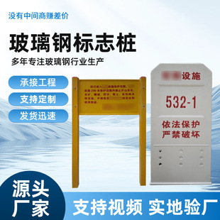 Manufacturer Produces Fiberglass Sign Pile Warning Sign, Power Cable Sign Pile, Communication Optical Cable Sign Pile