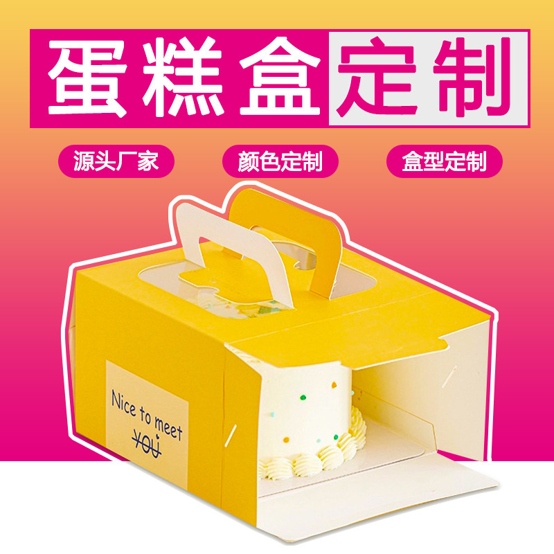 Birthday Cake Baking Donut Color Paper Box Egg Tart Portable Folding Window 4 Inch 6 Inch Cross-border Customization