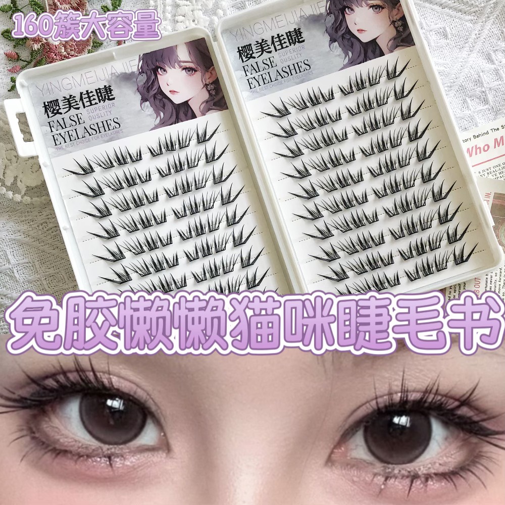 Simple y fácil de pegar, pestañas falsas de gato sin pegamento, sensación de estilo coreano, sensación de cómic de gato, claro y natural.
