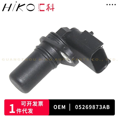05269873AB Crankshaft Position Sensor for 2003-2005 Dodge Chrysler (Other drive systems)