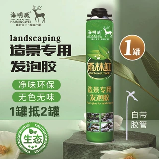 海明威雨林缸造景发泡剂青龙石色沉木色水族假山造景装饰鱼缸造景