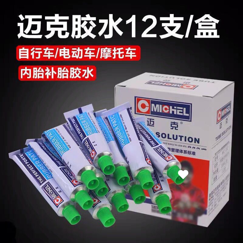 美国内胎电动车HC补胎胶水水补冷补胶DS迈克自行车汽车摩托车