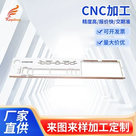 CNC加工;其他机械加工;冲压加工