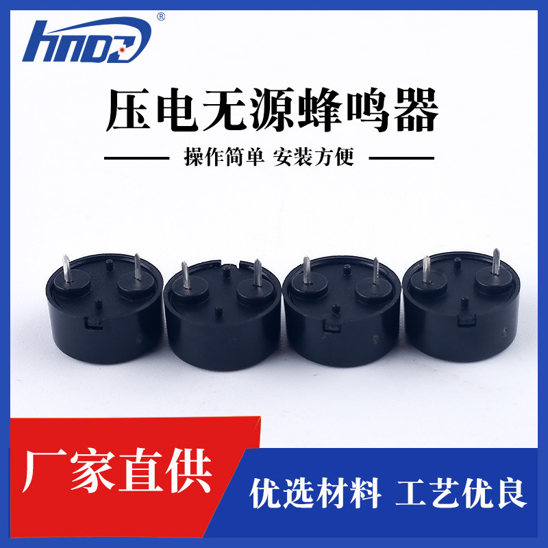 ブザーメーカー直供圧電式無源HNR-1207ブザーの規格がそろっています。|undefined