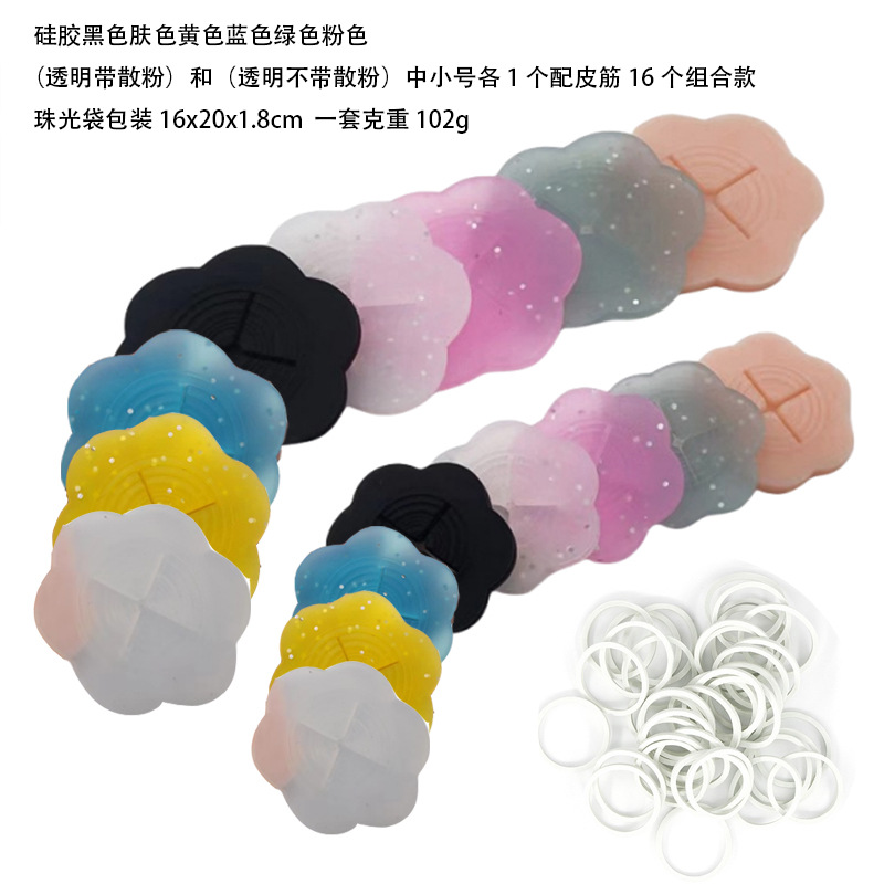 실리콘 블랙, 핑크 (투명, 파우더 포함), 스킨, 그린, 블루, 옐로우 (투명, 파우더 미포함) 각 1개씩, 고무줄 16개 포함 혼합 세트