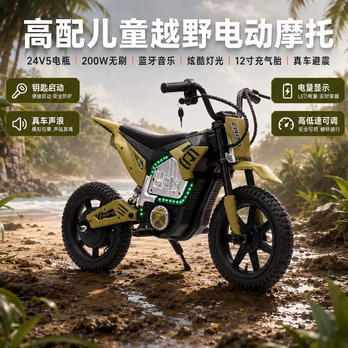 Nuevas motocicletas inflables eléctricas para niños de dos ruedas, motocicletas eléctricas cool, coche de juguete para niños para niños