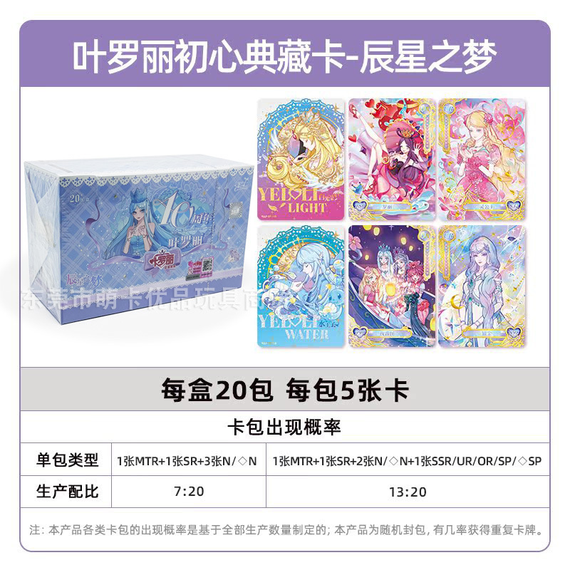 カードゲーム Ye Luoli カード絶妙なギフトボックス Lingxi バッグ 26 弾むスターガールカードおもちゃコレクションカードアルバム卸売|undefined