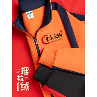 重庆火锅店工作服logo秋冬季餐饮服务员男外套摇粒绒加厚卫衣定制