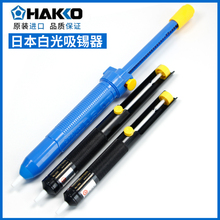 ԭ�b�ձ��׹����a�� HAKKO 18G 20G DS01 �ք�ʽ���a������