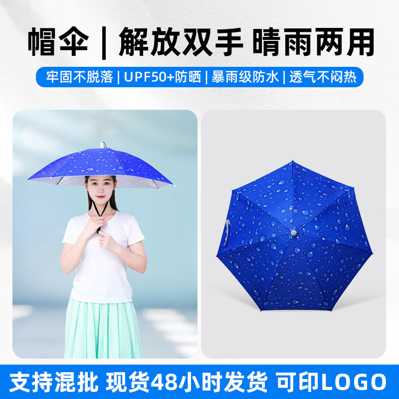 Adult Large Umbrella Hat, Children's Fishing Umbrella, Manual Outdoor Folding Umbrella, Custom Wholesale
