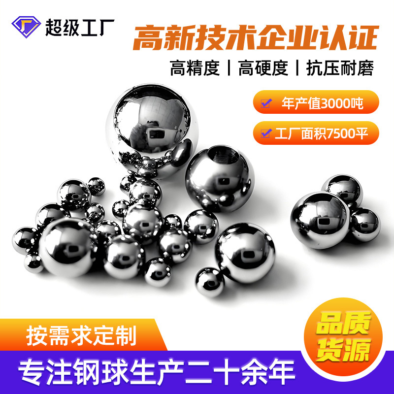 201不锈钢球0.5实心装饰圆球拉母球机械配件钢珠304精磨不锈钢珠