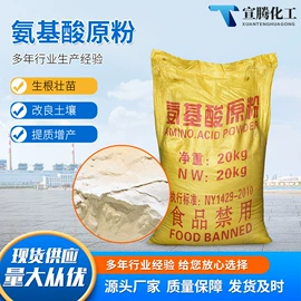 生物肥料;洗涤剂;叶面肥