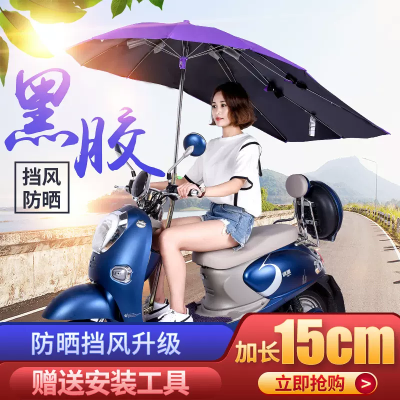 电动车可收缩雨棚2021年新款电瓶车防晒简易摩托车遮阳伞可折叠