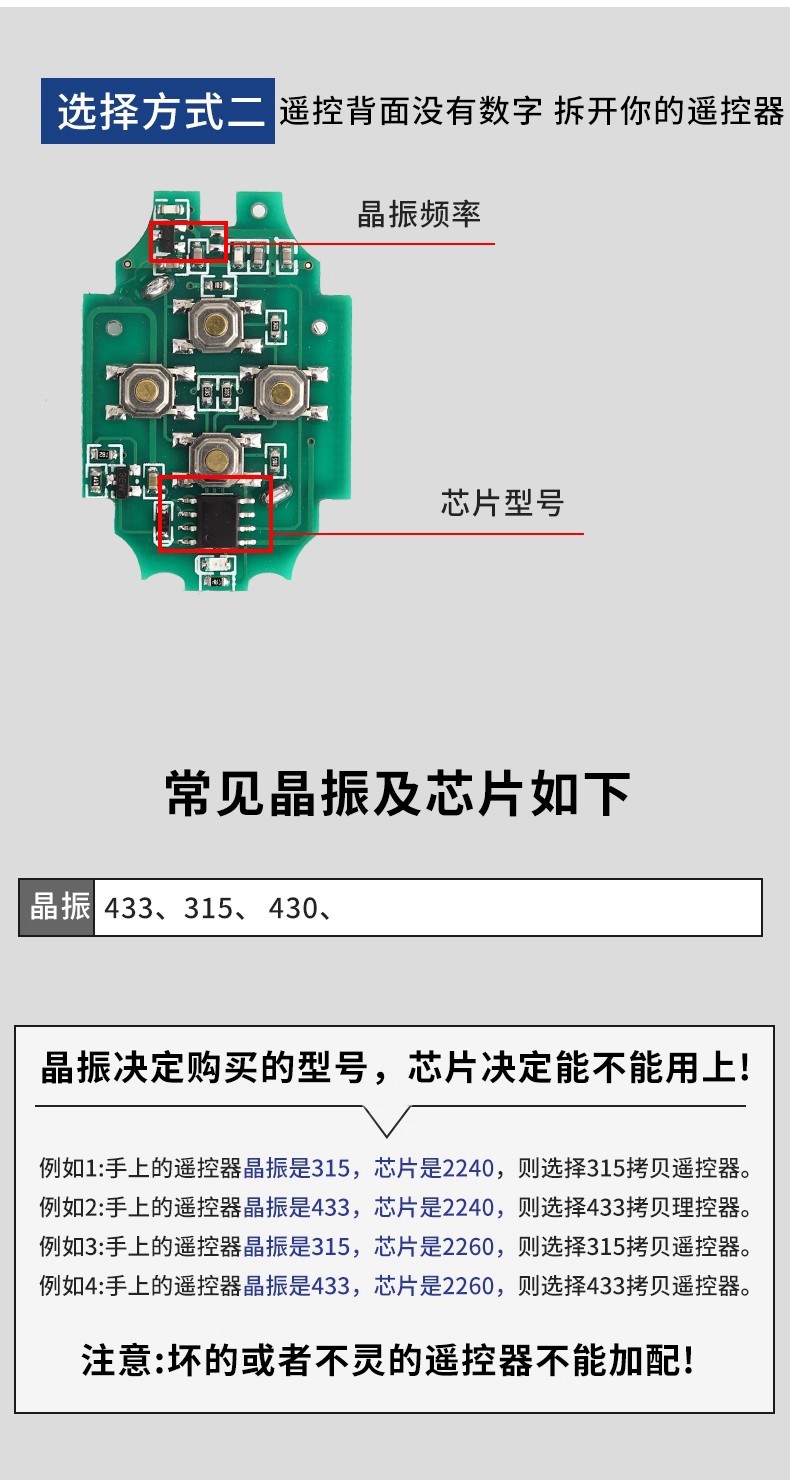 Universal Key for Electric Rolling Shutter Door, Rolling Gate, Barrier Gate, Telescopic Gate, Garage Door Remote Control 433